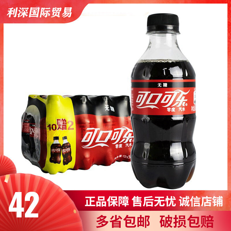 可口可乐(Coca）迷你零度可乐300ml*12/24瓶零糖无脂肪怎么看?