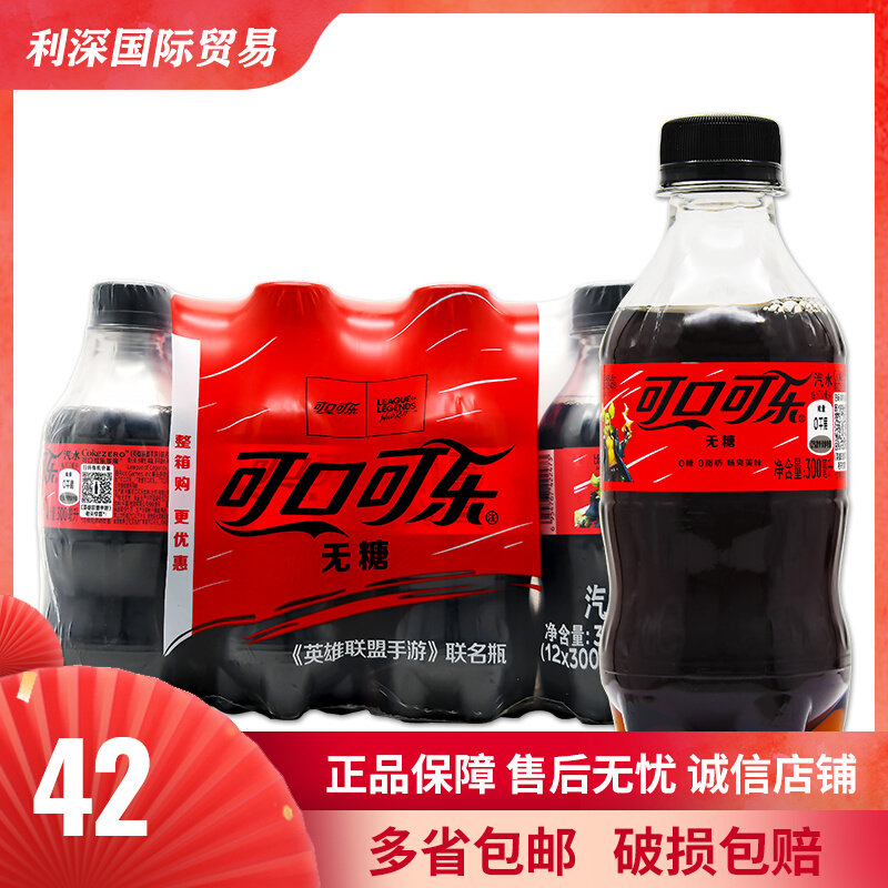 可口可乐(Coca）迷你零度可乐300ml*12/24瓶零糖无脂肪属于什么档次？