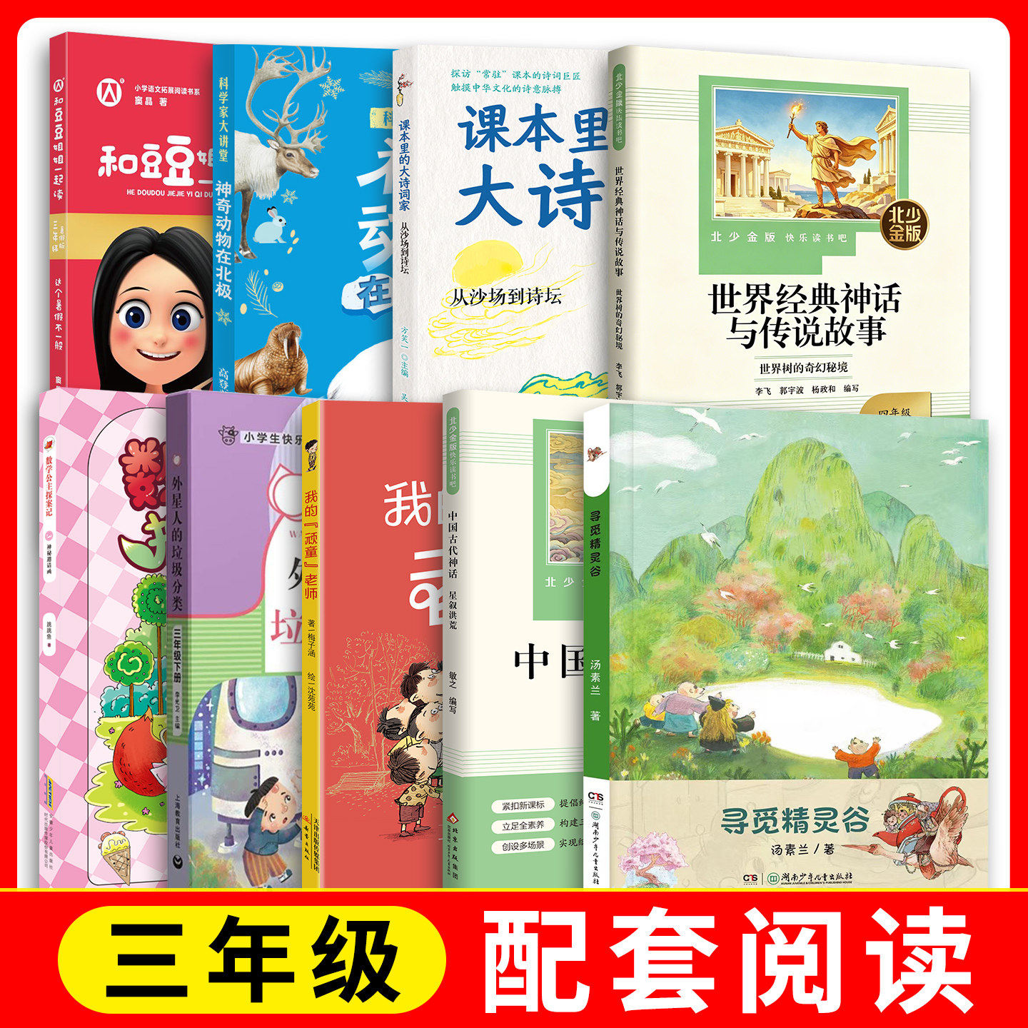暑假阅读 暑趣时光 书香伴夏 fb 数学公主探案记·神秘邀请函+和豆豆姐姐一起读·这个暑假不一般+课本里的大诗词家·从沙场到诗坛