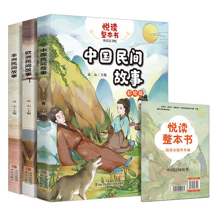 悦读整本书系列快乐正反