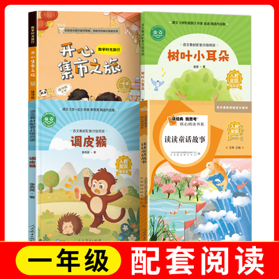 语文教材配套分级阅读