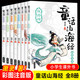 写给孩子 6岁故事书7 山海经小学生版 怪兽 夜游神 10岁一年级二三课外阅读儿童读物 山彩绘版 童话山海经 童话彩图注音版 吃货