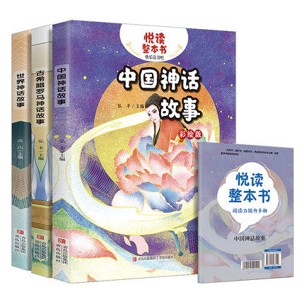 悦读整本书系列快乐正反年级上册