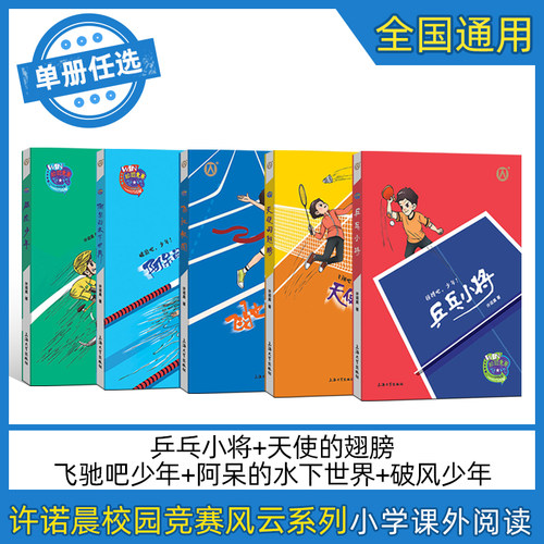 飞驰校园许诺竞赛风云系列