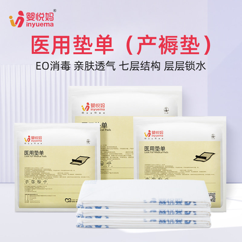 婴悦妈产褥垫产妇老年专用一次性孕妇产后护理垫尿不湿大号60x90,孕妇装/孕产妇用品/营养,待产包/待产礼盒,淘宝优惠券,粉丝福利购,淘宝优惠卷