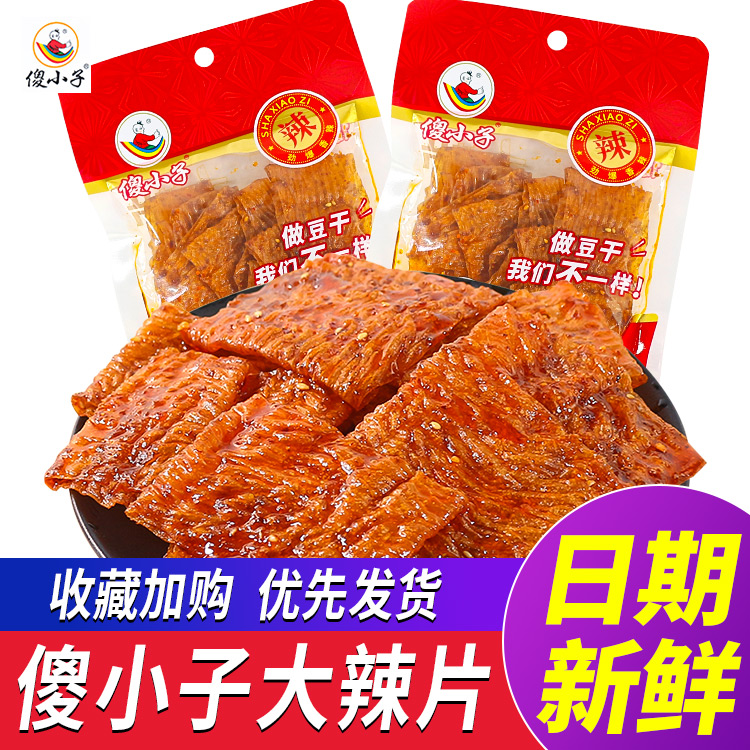 傻小子大辣片香辣味豆干