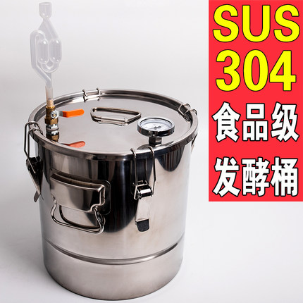 不锈钢酿酒发酵桶白酒粮食发酵果酒葡萄酒发酵桶单项排气水封密封