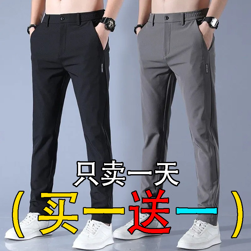 【买一送一】冰丝休闲裤男士西裤牛仔裤
