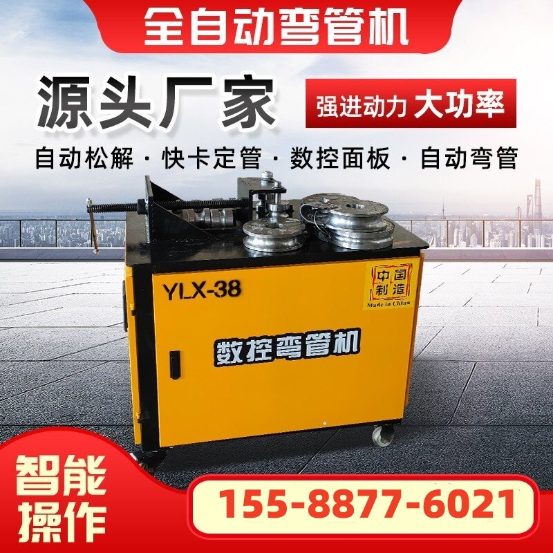 电动弯管机液压数控圆管折弯机全自动方管弯管器大棚管握弯机厂家