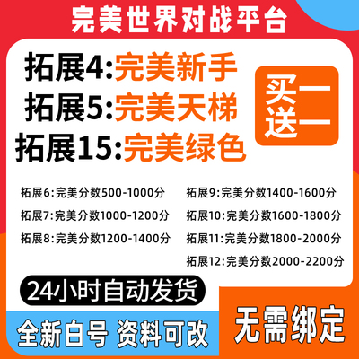 csgo账号完美世界对战平台炸鱼号