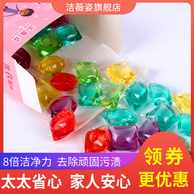 JW洗衣服凝珠香水型留香珠持久洗衣球香水型家庭装洗衣液除菌除螨