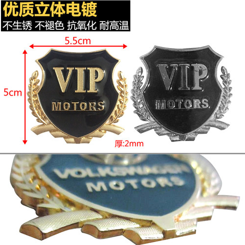 26新新款汽车个性VIP专属麦穗车贴车标车身车窗尾标侧标装饰改装
