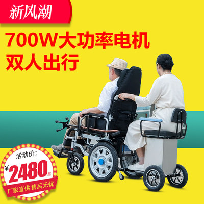 碧福康电动轮椅双人锂电池