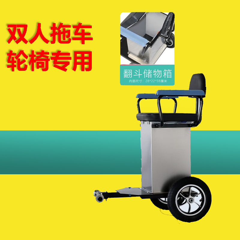电动轮椅车双人后置踏板陪护