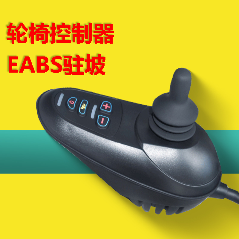 电动轮椅碧福康控制器配件