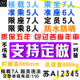 核载7人限乘定制准乘七座汽车贴纸定员3荷载5货车8总质量面包车贴