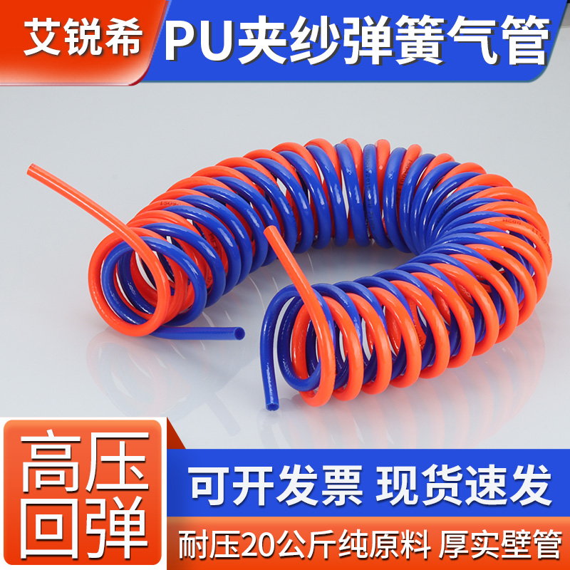 艾锐希高压弹簧软管精工品质