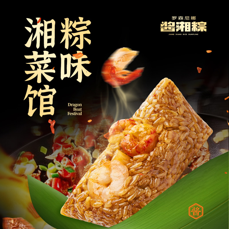【罗森尼娜】端午散装粽子黑猪肉粽小龙虾粽蛋黄肉粽豆沙甜粽嘉兴