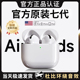 正品 蓝牙耳机2026新款 真无线降噪运动Air7大电量超长续航官方原装