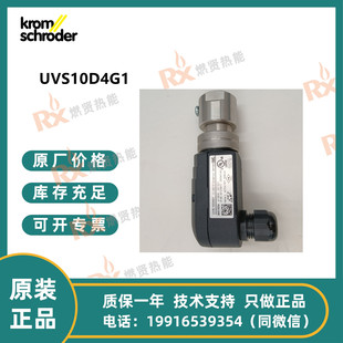 德国霍科德Kromschroder一级代理火检UVS10D4G1现货