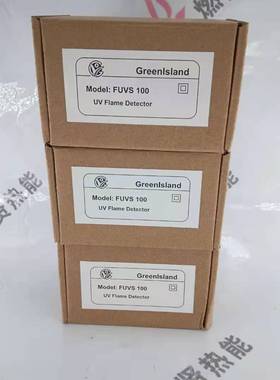 国产Greenlsland火检电眼火焰探测器FUVS110现货100个