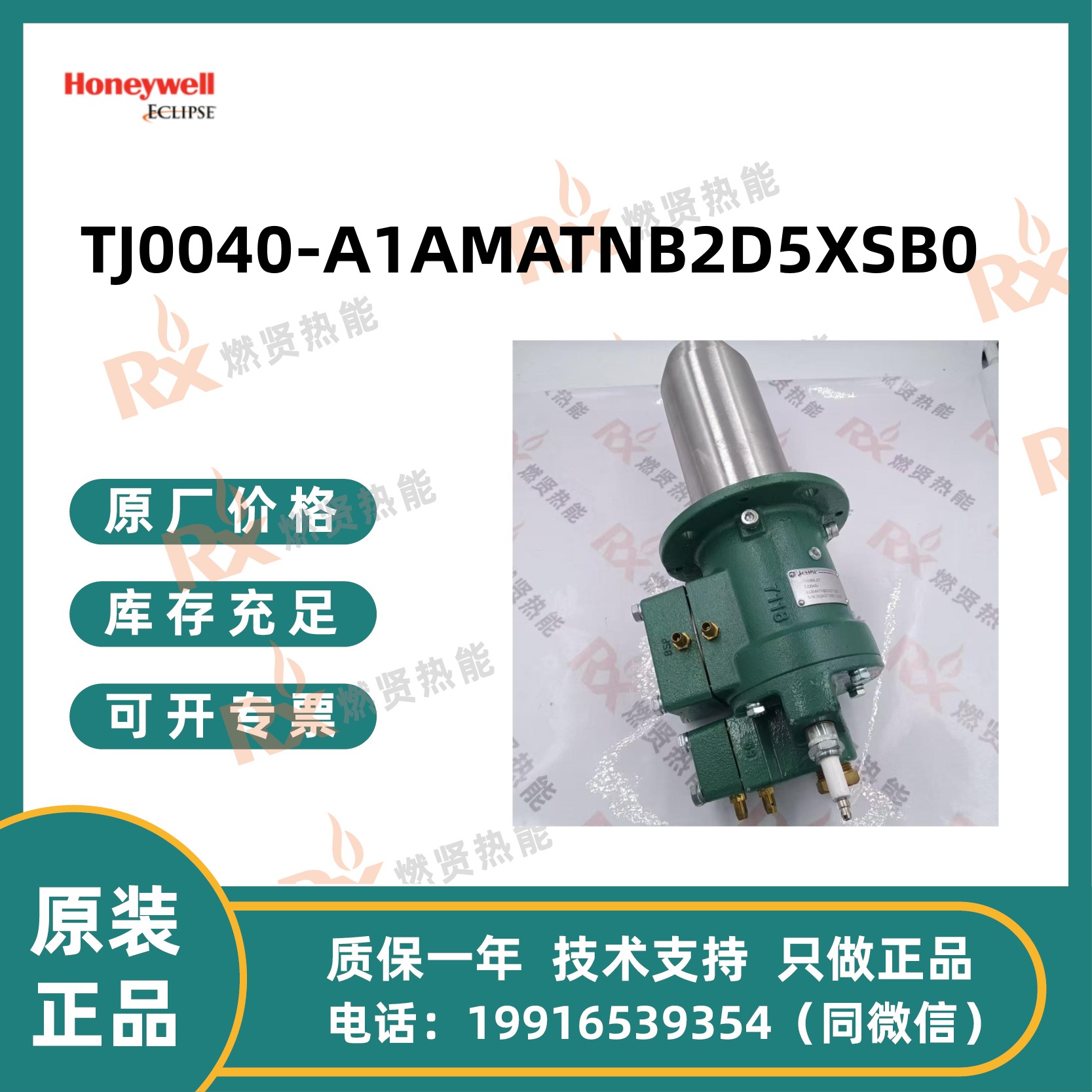 美国天时ECLIPSE 烧嘴 现货原装TJ0040-A1AMATNB2D5XSB0