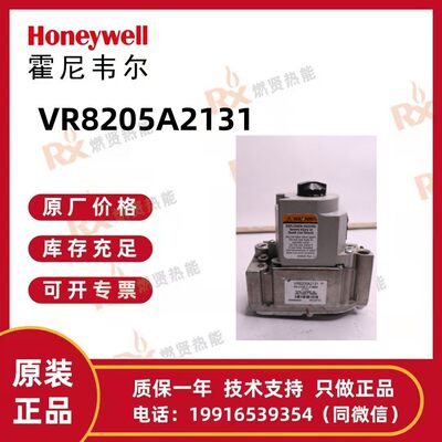 美国霍尼韦尔Honeywell VR8205A2131 VR8205A2081