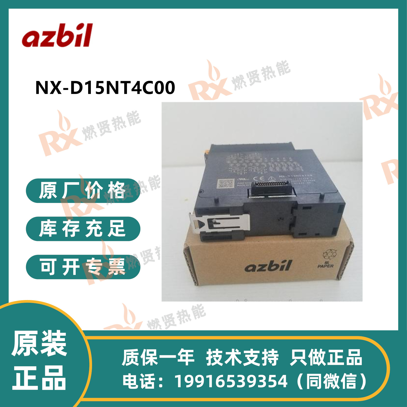 日本Azibil调节器模块 NX-D15NT4C00