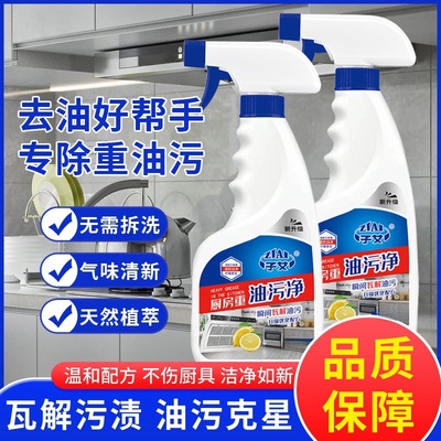 油烟机清洗剂厨房除油渍清洁剂