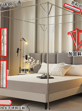 2025新款家用蚊帐单买支架杆子不锈钢加粗加厚老式落地式配件耐用