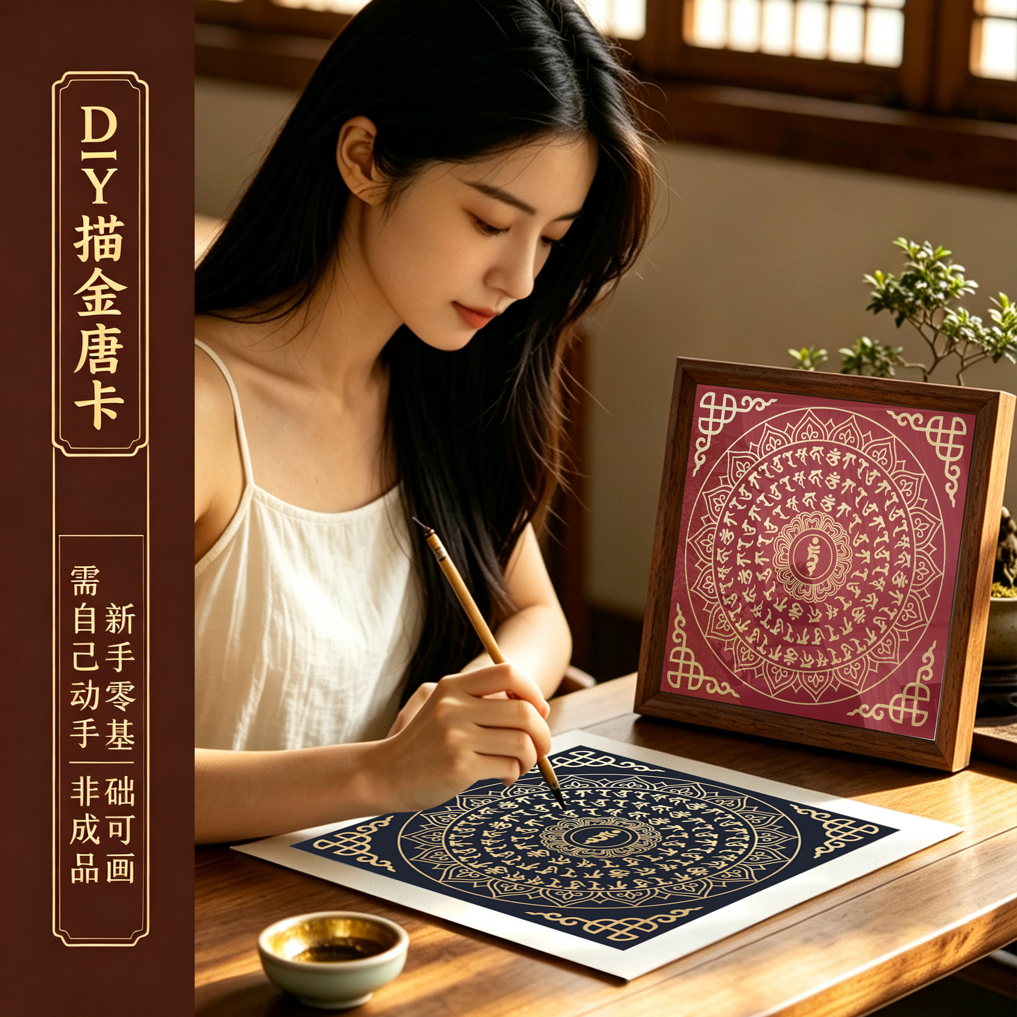 绿度母心经唐卡描金材料包图片