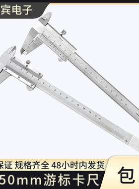 工业级高精度游标卡尺0-150 金属碳钢测量游标卡尺小型文玩测量尺