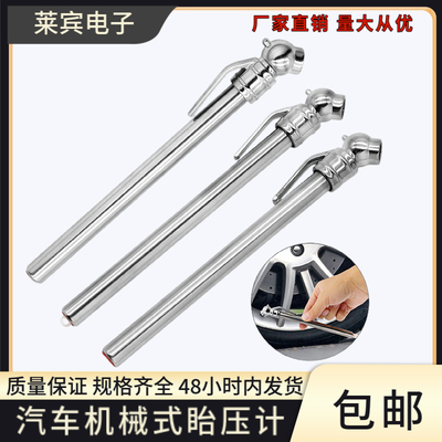 汽车胎压检测笔快速检测轮胎气压无需电池 胎压测量双进气胎压计