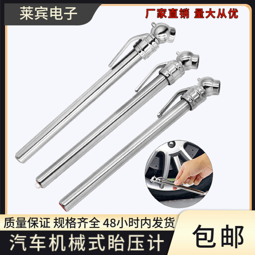 汽车胎压检测笔快速检测轮胎气压无需电池 胎压测量双进气胎压计