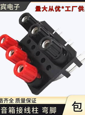 新品WP外接线音箱插座 双排6位 音频音箱接线柱面板WP6-10A 弯脚