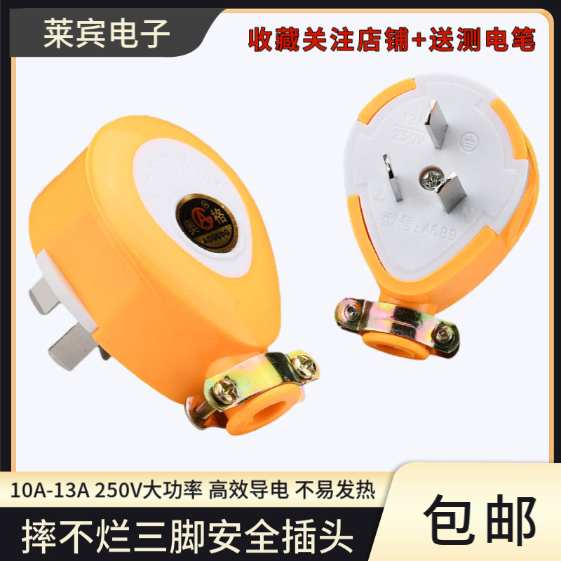 包胶工程电源三脚接线插头 可拆接线工业三眼防漏电插头10A13A铜