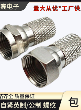 铜英制公制F头 螺纹双通电视线延长器75-5F头有线电视螺纹自紧F头