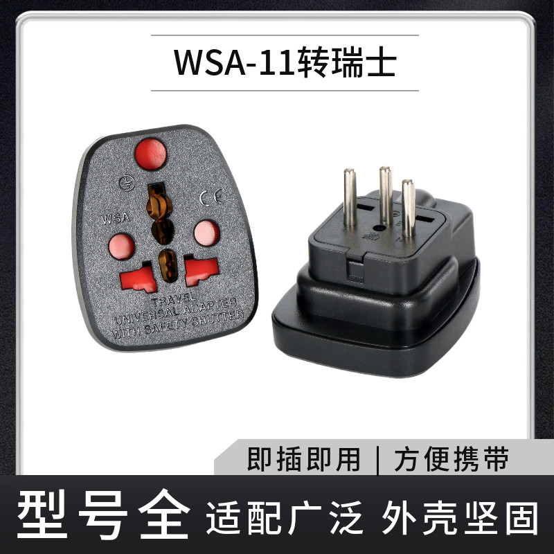新款WSA-11包邮三插家用转换插座插头国标美标转换插头旅行转换器
