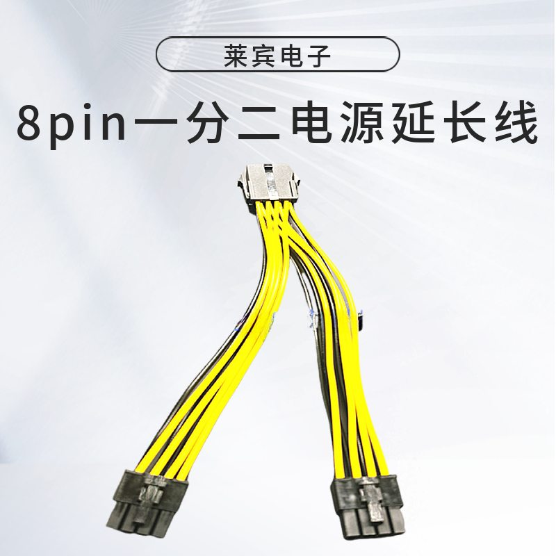 cpu电源线 8pin一分二 8P供电线 双主板供电线 双CPU电源延长线