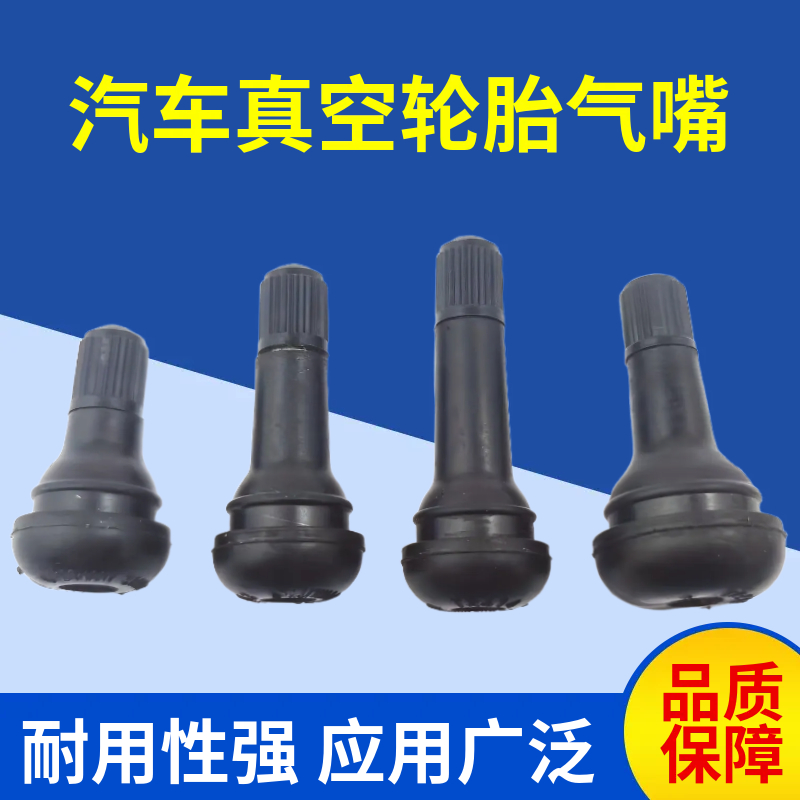 TR413铝合金材质汽车真空轮胎气嘴无内胎气门嘴 TR414 412气门咀