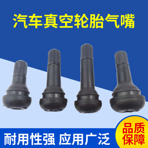 TR413铝合金材质汽车真空轮胎气嘴无内胎气门嘴 TR414 412气门咀