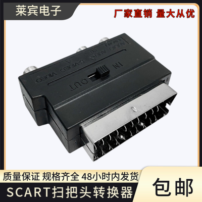 欧式带开关游戏机信号连接器