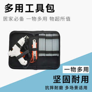 美工刀套装 工具包多功能工具包 整理牛津布收纳工具包热熔胶枪套装