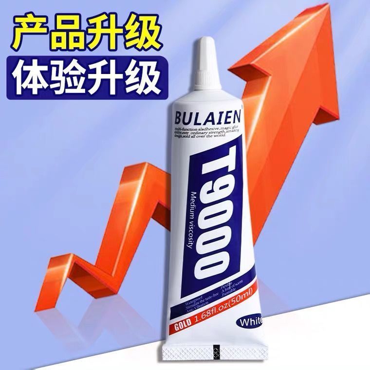 超强透明T9000胶水珠宝镶嵌粘钻饰品沾宝石玉石珍珠晶钻手工diy