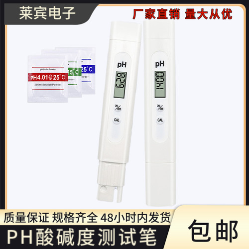TDS水质测试笔酸度计 便携式 tds水质检测笔 自来水饮用水检测笔