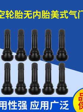 TR414 413 412铝合金汽车轮胎气门嘴帽 真空轮胎无内胎美式气门嘴