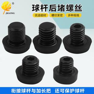 皮尔力台球杆尾洞保护堵后堵配重中轮保护套加长后把保养用品配件