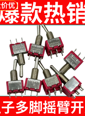 钮子开关103/102单双联203摇臂正反双向开关3脚23挡6脚拨动自锁