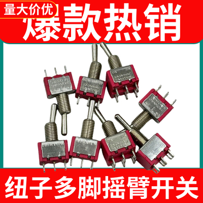 钮子开关103/102单双联203摇臂正反双向开关3脚23挡6脚拨动自锁