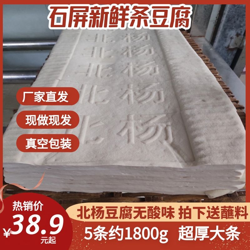 包邮石屏豆腐5条烧烤新鲜臭长条云南特产帅虹北杨非建水非包浆